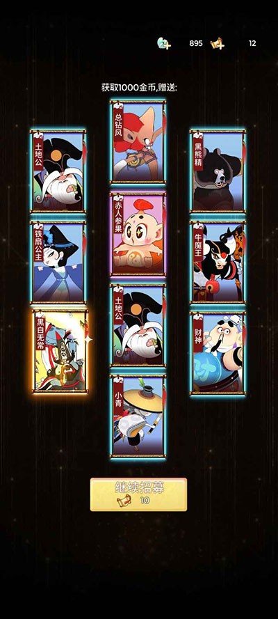 鬧鬧天宮2正版截圖