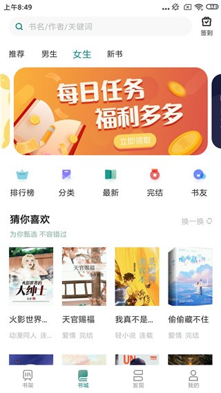 咪咪閱讀正版截圖