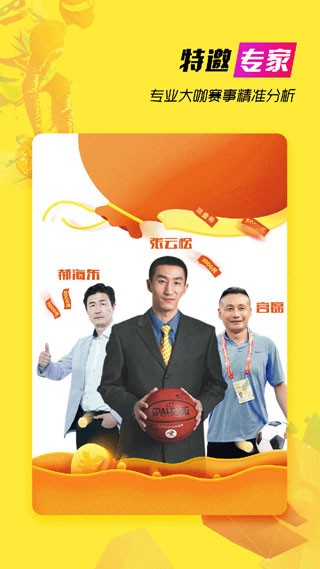 A8體育截圖