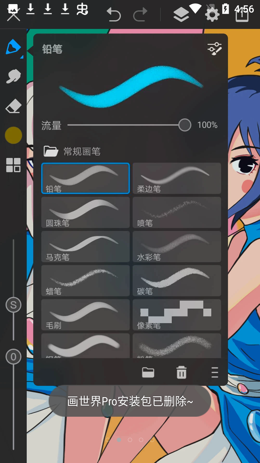 畫(huà)世界最新版截圖