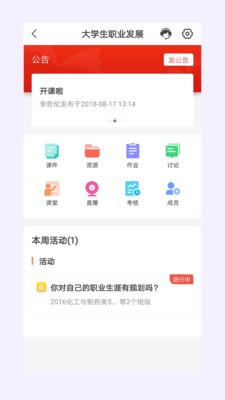 优学院ULearning截图