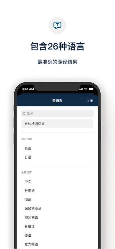 deepl翻譯器專業(yè)版截圖