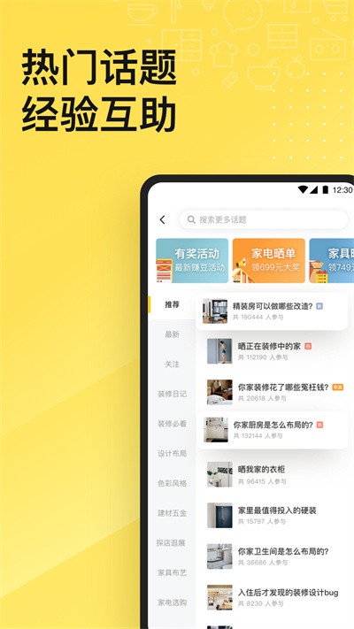一兜糖官方版截圖