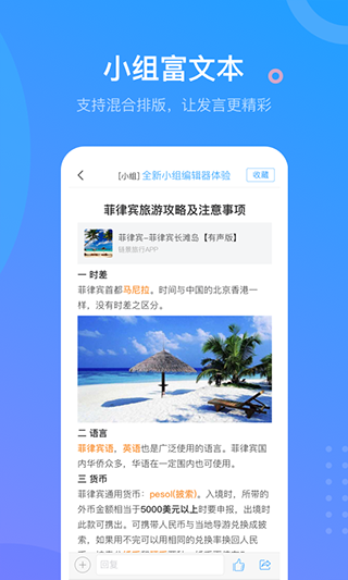 學(xué)習(xí)通官方正版截圖