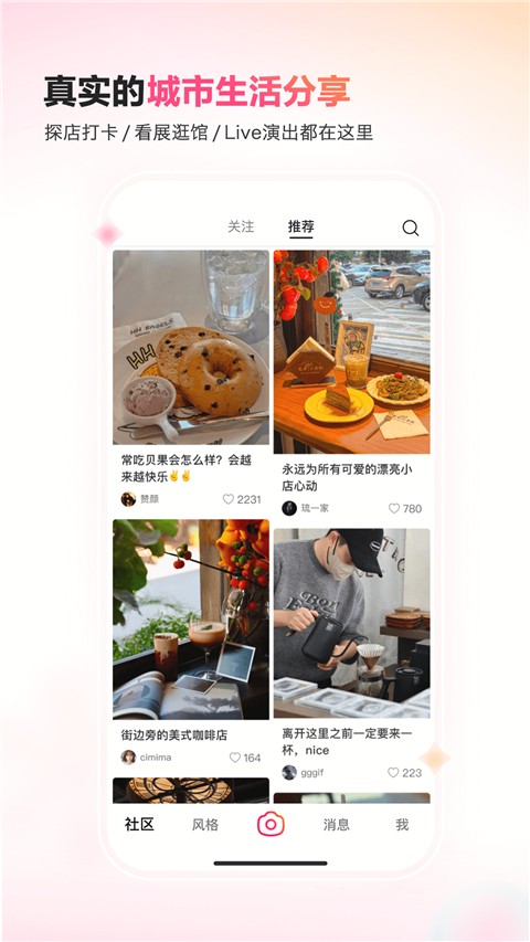 可頌最新版截圖
