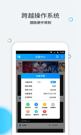 云派云手機截圖