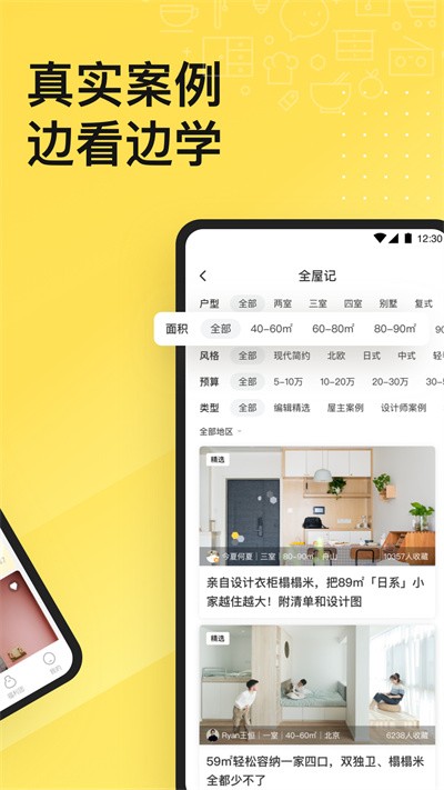 一兜糖官方版截圖