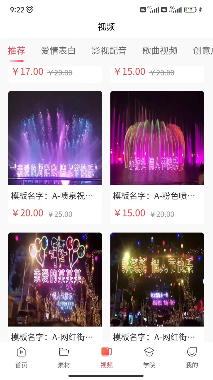时空素材截图3
