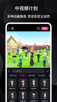 美冊視頻剪輯制作截圖