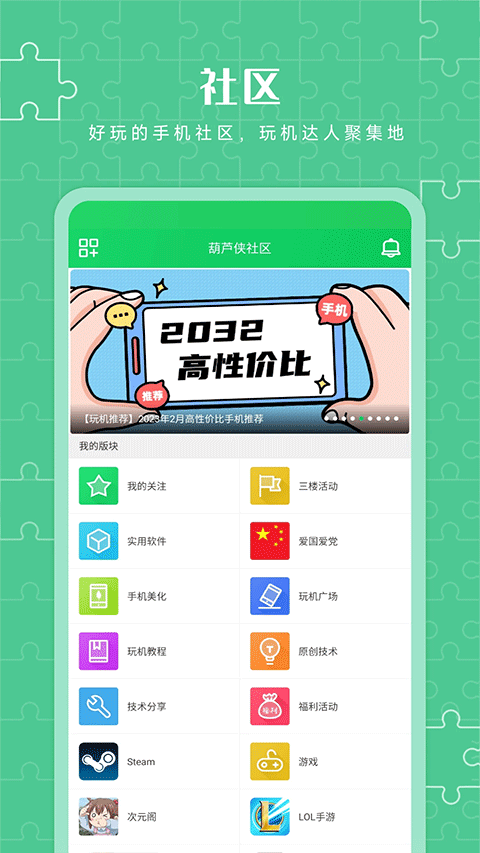 葫芦侠3楼正版截图