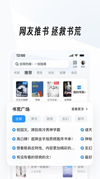 UC瀏覽器官方版本截圖