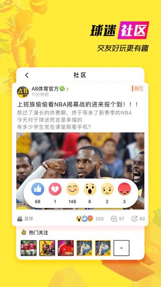 A8體育截圖