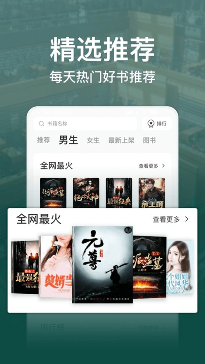 連尚免費讀書舊版截圖