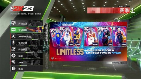 nba2k23中文版截圖