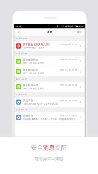畅游+截图