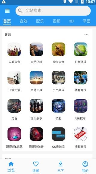 爱给网素材截图1