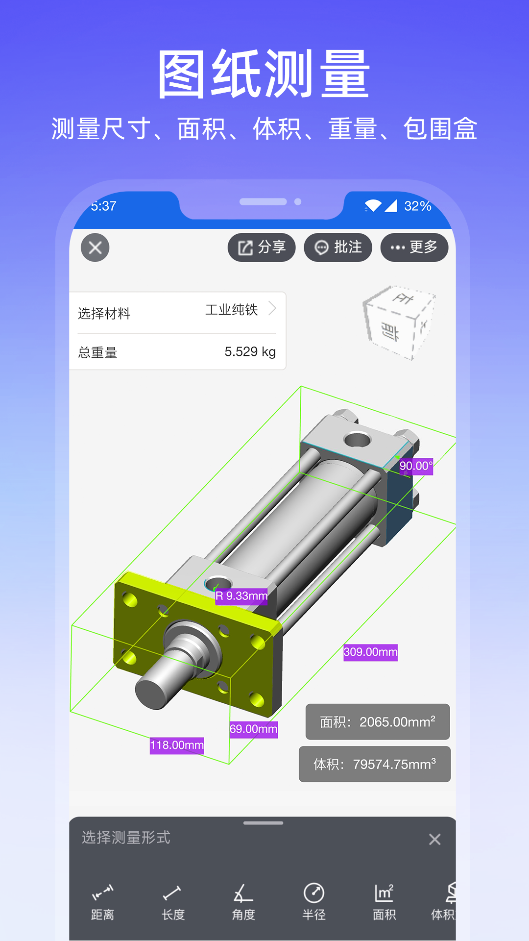 CAD圖紙通截圖