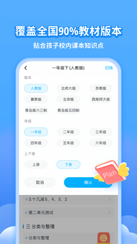 学宝截图