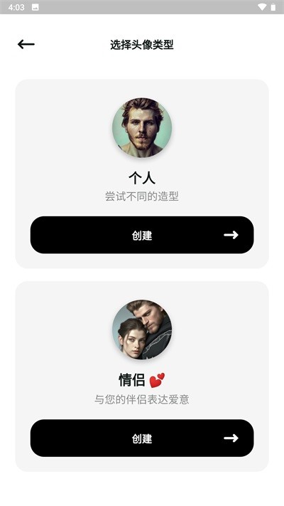 文心一格AI截圖