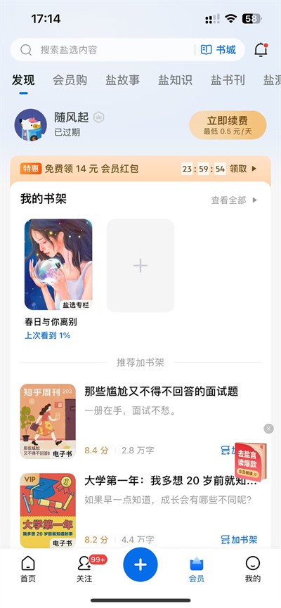 知乎小說截圖