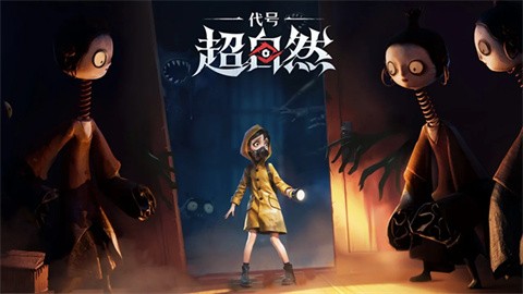 代號(hào)超自然截圖