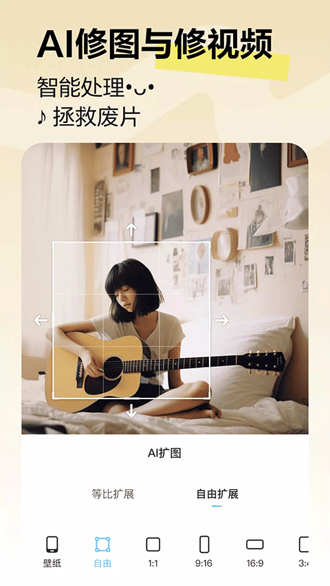 美圖秀秀圖片處理截圖