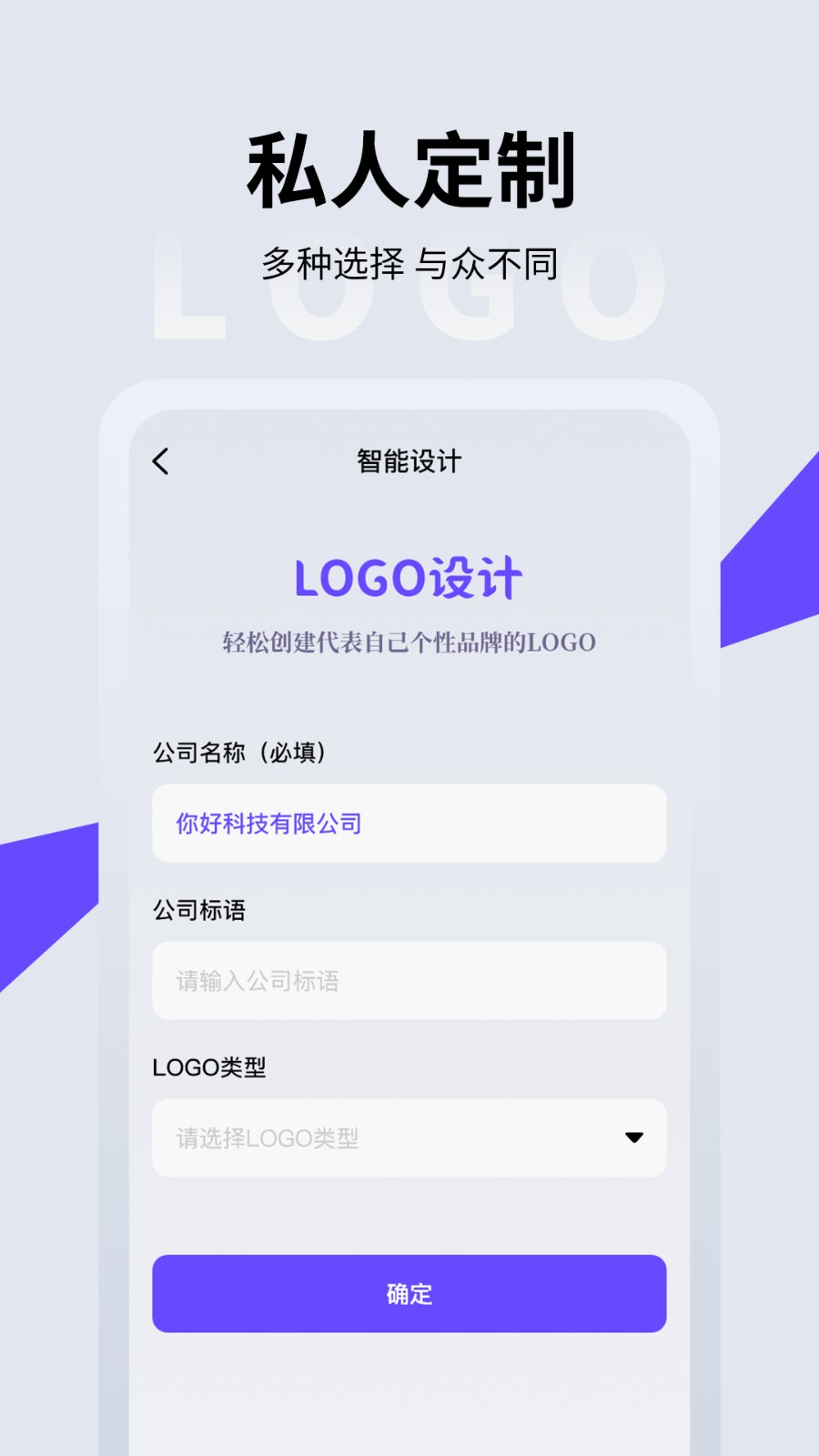 LOGO海報(bào)設(shè)計(jì)截圖
