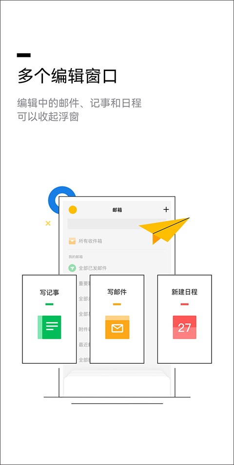 QQ郵箱官方版截圖