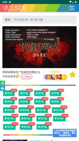 知知影視截圖