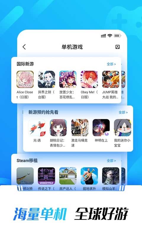光環(huán)助手免費(fèi)正版截圖