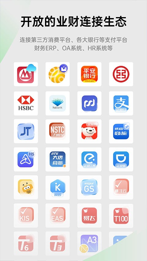 易快报截图