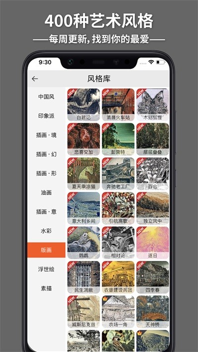 造畫最新版截圖