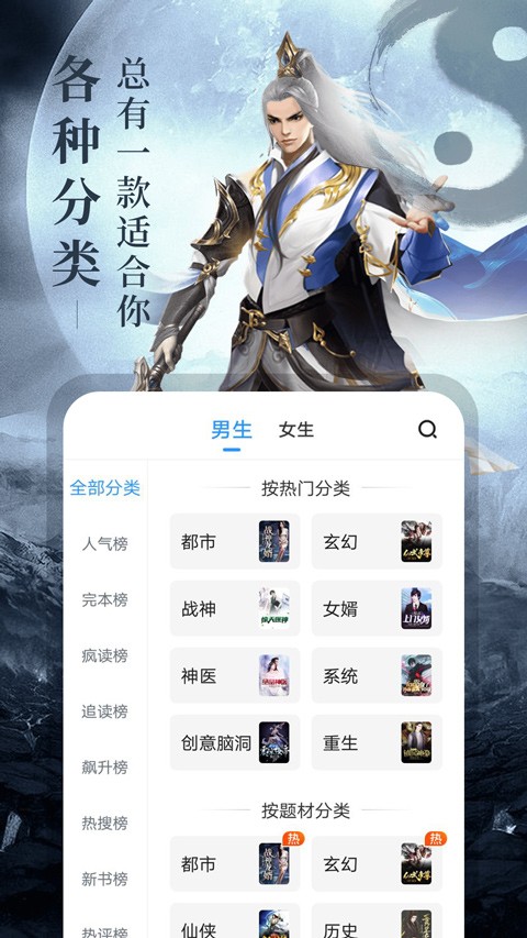 瘋讀小說官方正版截圖