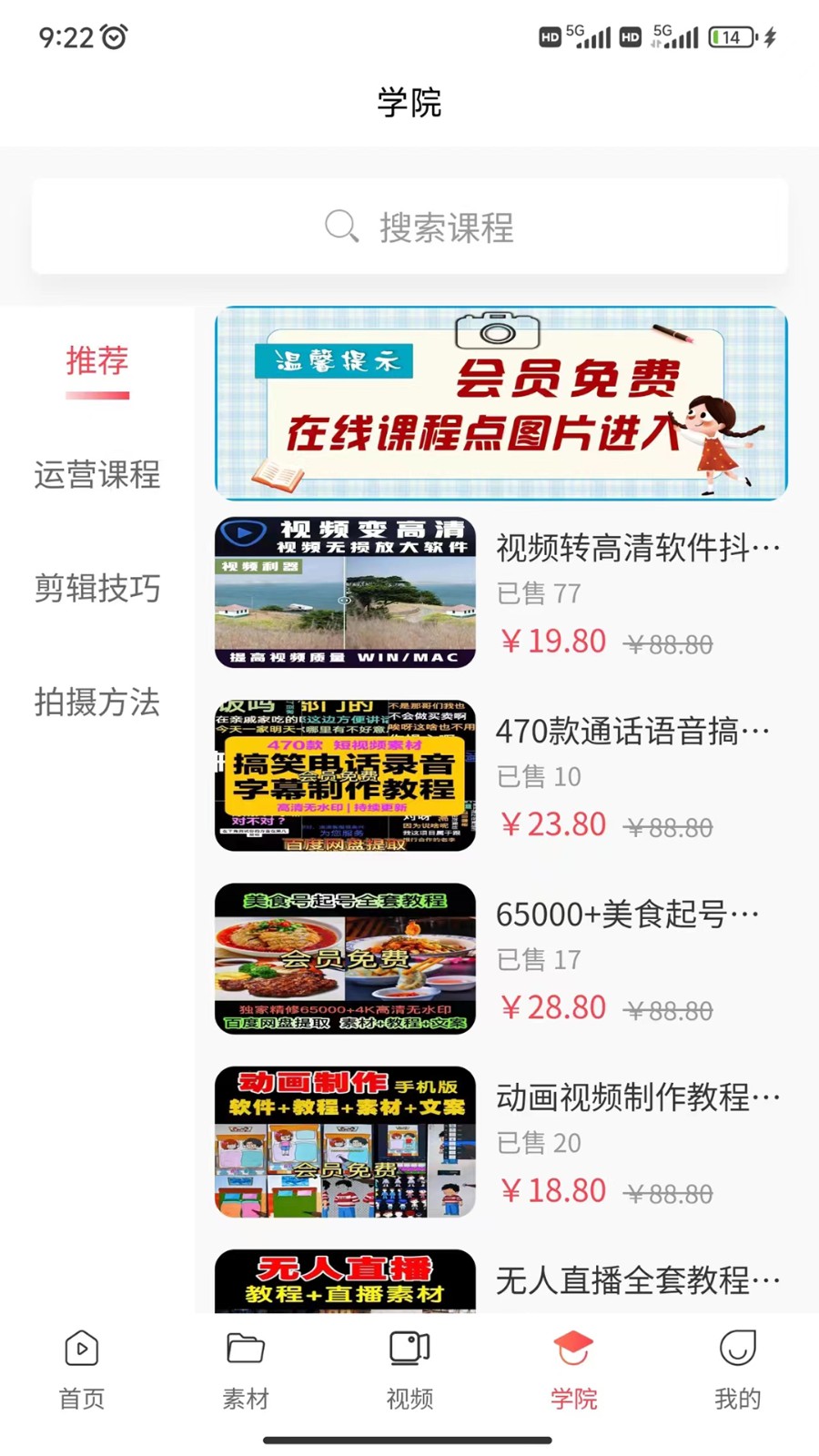 时空素材截图5