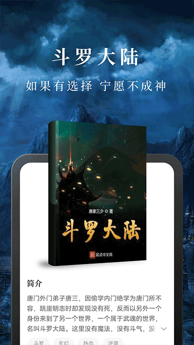 淘小說官方版截圖