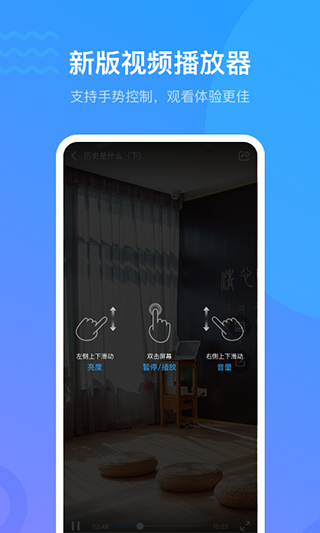 學(xué)習(xí)通官方正版截圖