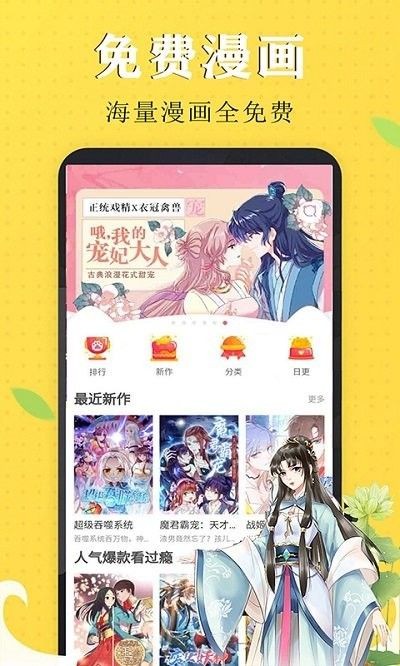 免看漫畫截圖
