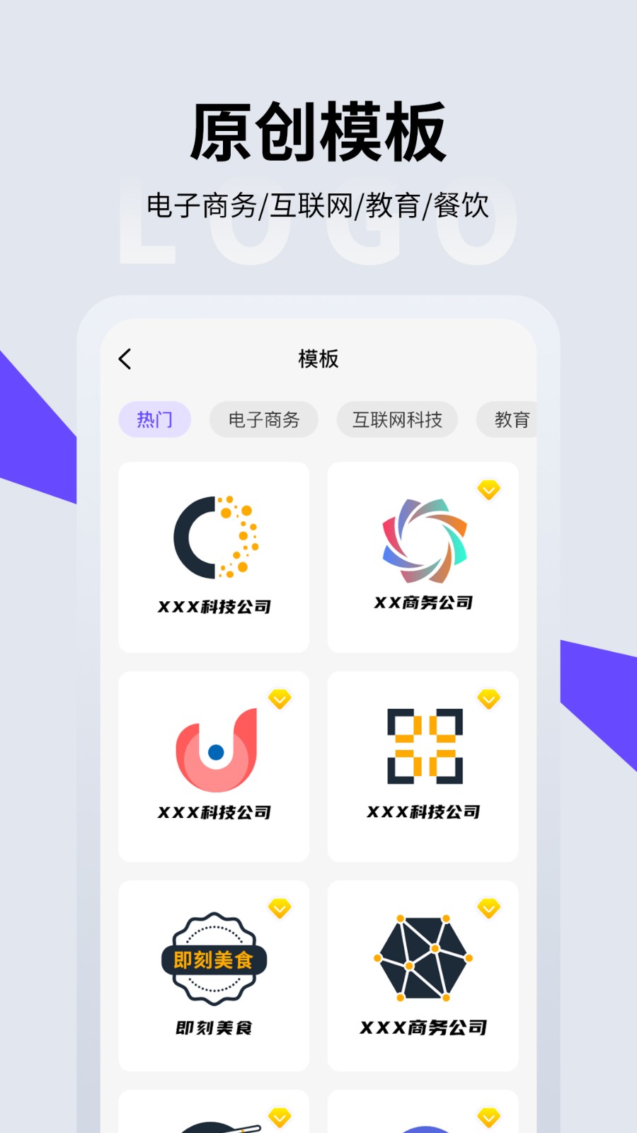 LOGO海報(bào)設(shè)計(jì)截圖
