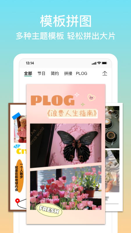 拼圖君截圖