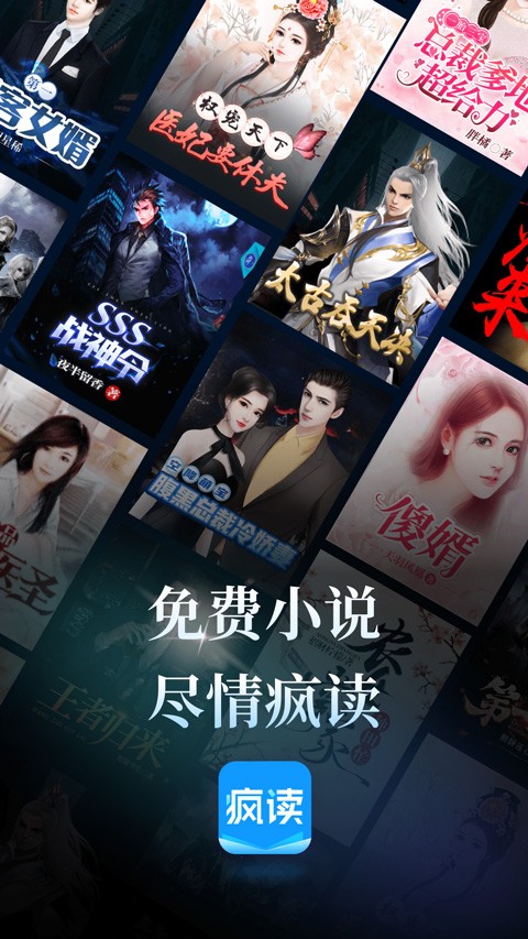 瘋讀小說官方正版截圖