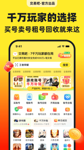 交易吧截图