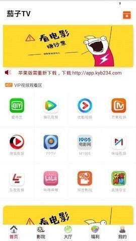 茄子TV截圖