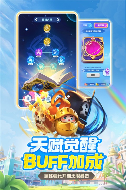 球球英雄躍游版截圖