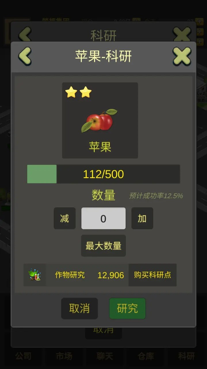 商業(yè)大富豪手機(jī)版截圖