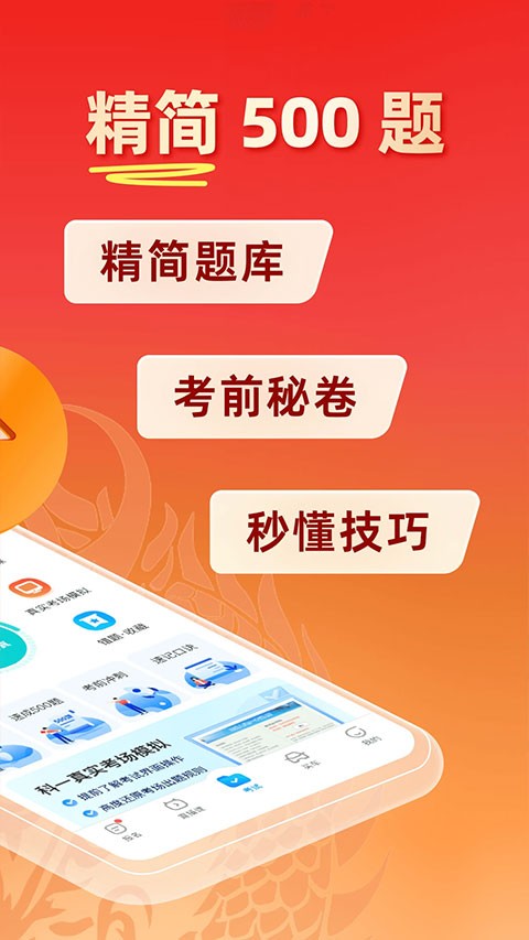駕考寶典截圖