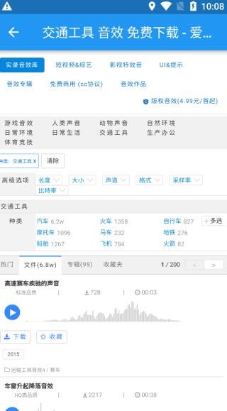 爱给网素材截图2