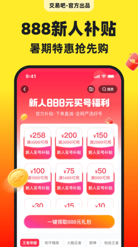 交易吧截图