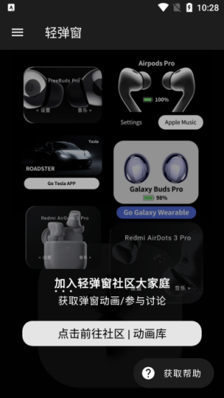 輕彈窗官方版截圖