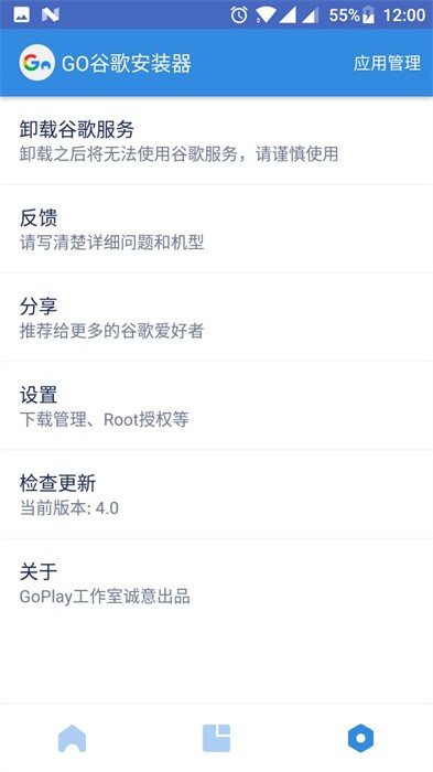谷歌框架三件套截圖