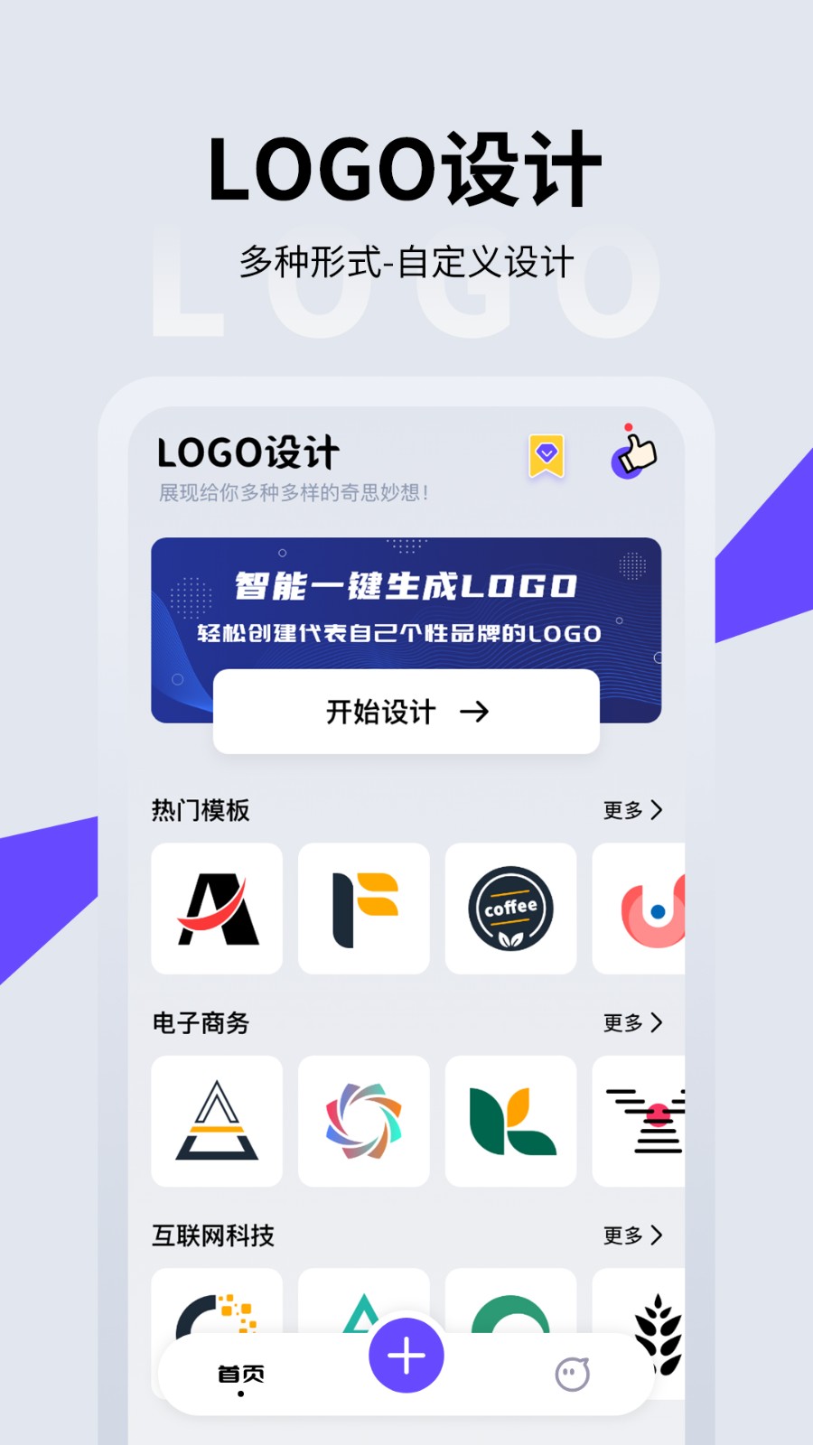 LOGO海報(bào)設(shè)計(jì)截圖
